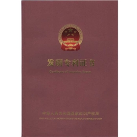 金鼎发明专利