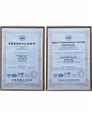 【金鼎】ISO质量认证体系证书