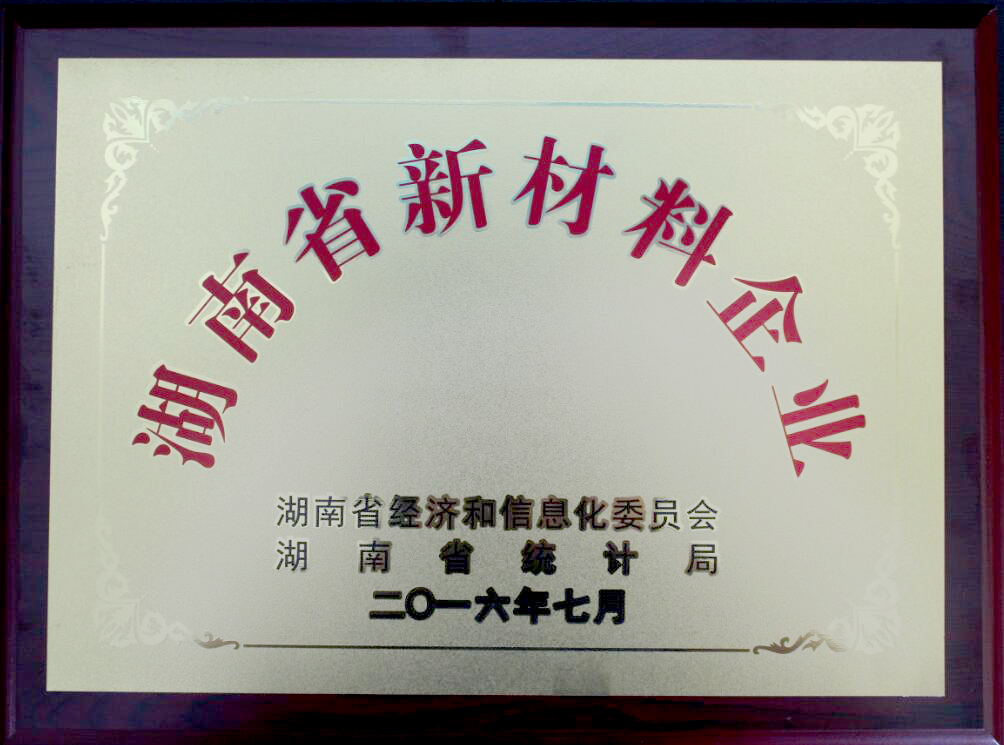 株洲金鼎硬质合金有限公司