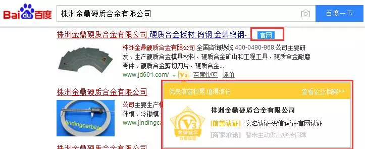 株洲金鼎硬质合金有限公司